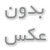 اقامتگاه مناسب در سفر به تبریز